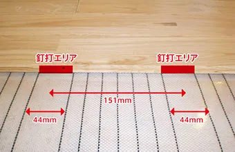 釘打ちピッチ（151ｍｍ）、釘打ちスペース（44ｍｍ）